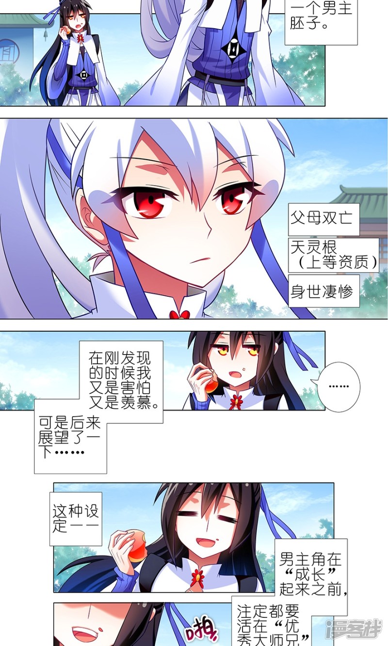 我家大师兄脑子有坑番外