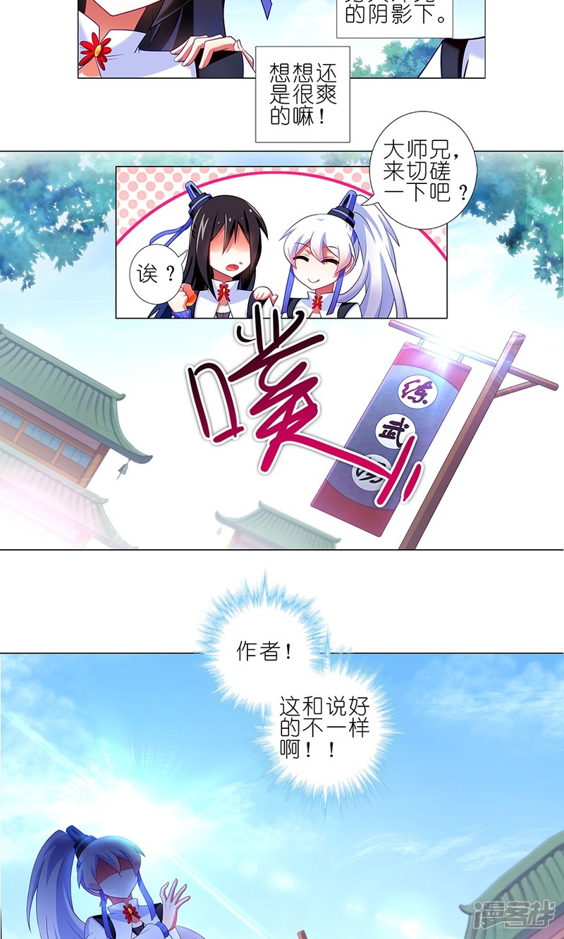 我家大师兄脑子有坑番外