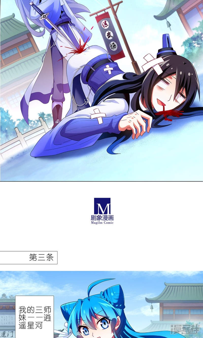 我家大师兄脑子有坑番外