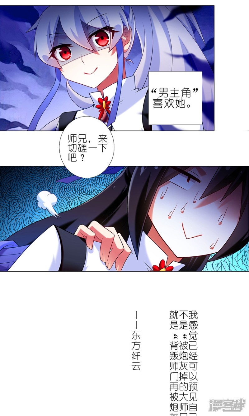 我家大师兄脑子有坑番外