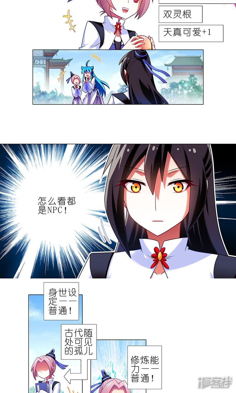 我家大师兄脑子有坑番外