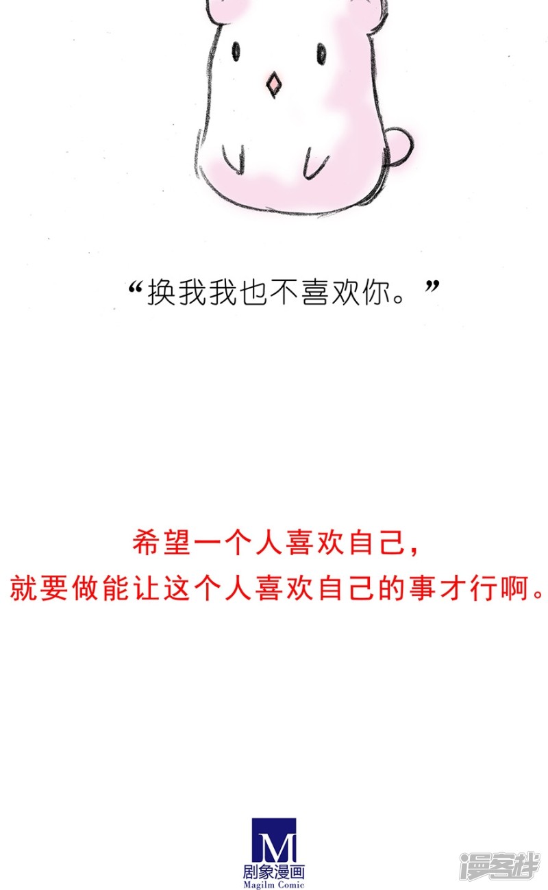 我家大师兄脑子有坑番外16 飞星喵2 为什么不喜欢我？