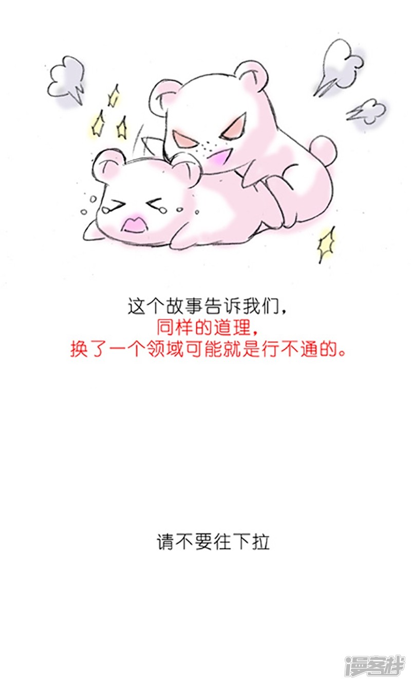 我家大师兄脑子有坑番外18 飞星喵4 我好喜欢小蓝鸟的