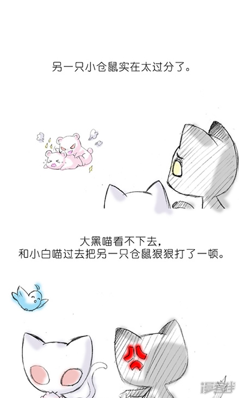 我家大师兄脑子有坑番外18 飞星喵4 我好喜欢小蓝鸟的