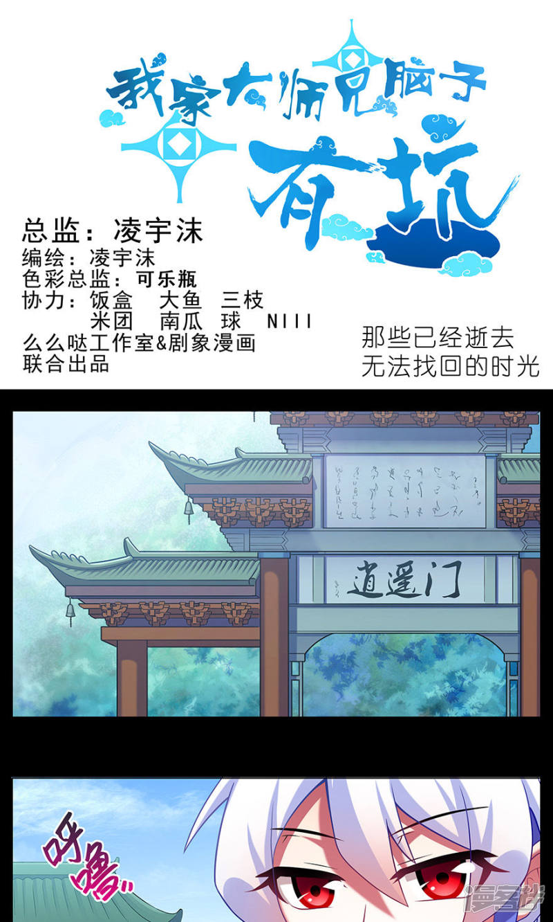 我家大师兄脑子有坑番外22 那些已经逝去无法找话的时光