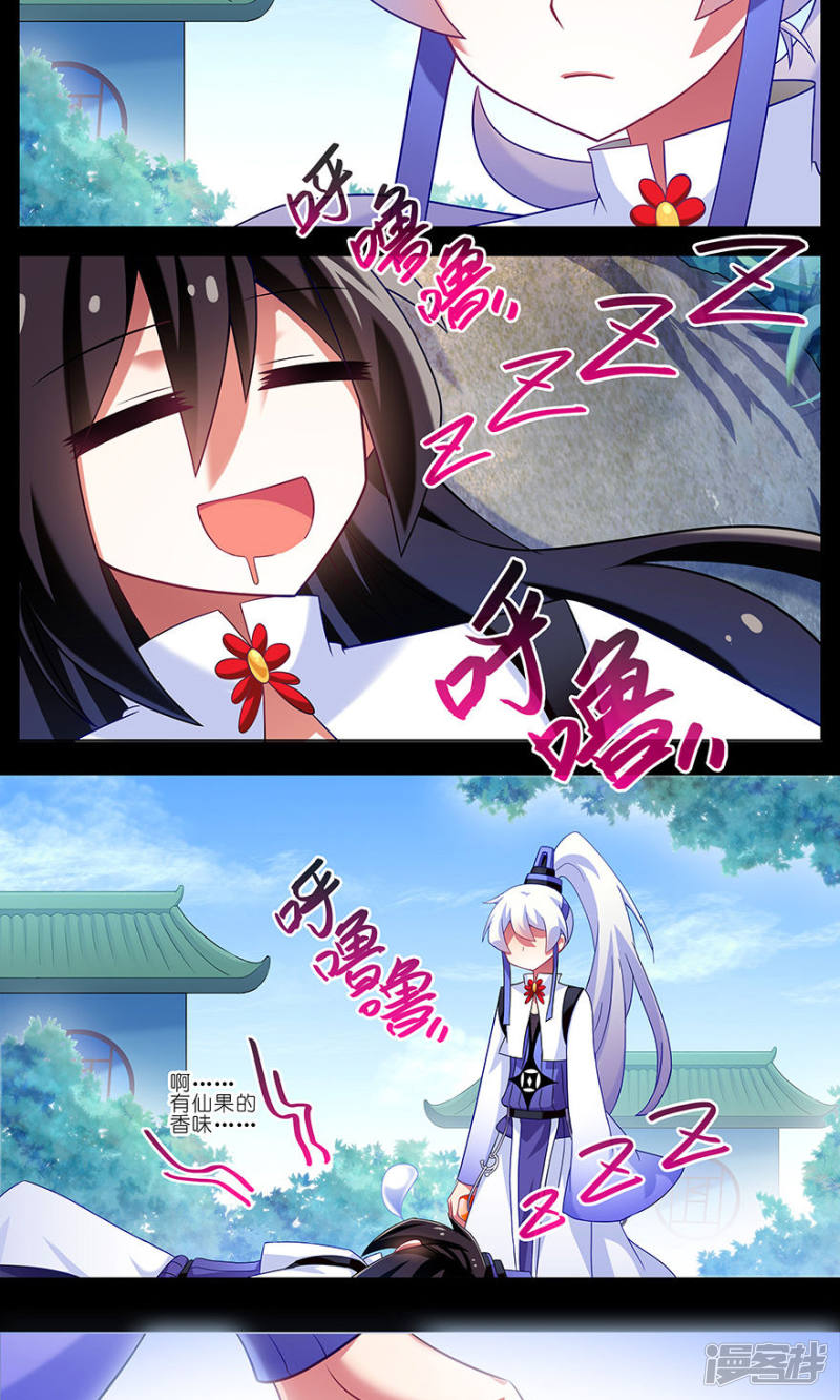 我家大师兄脑子有坑番外22 那些已经逝去无法找话的时光