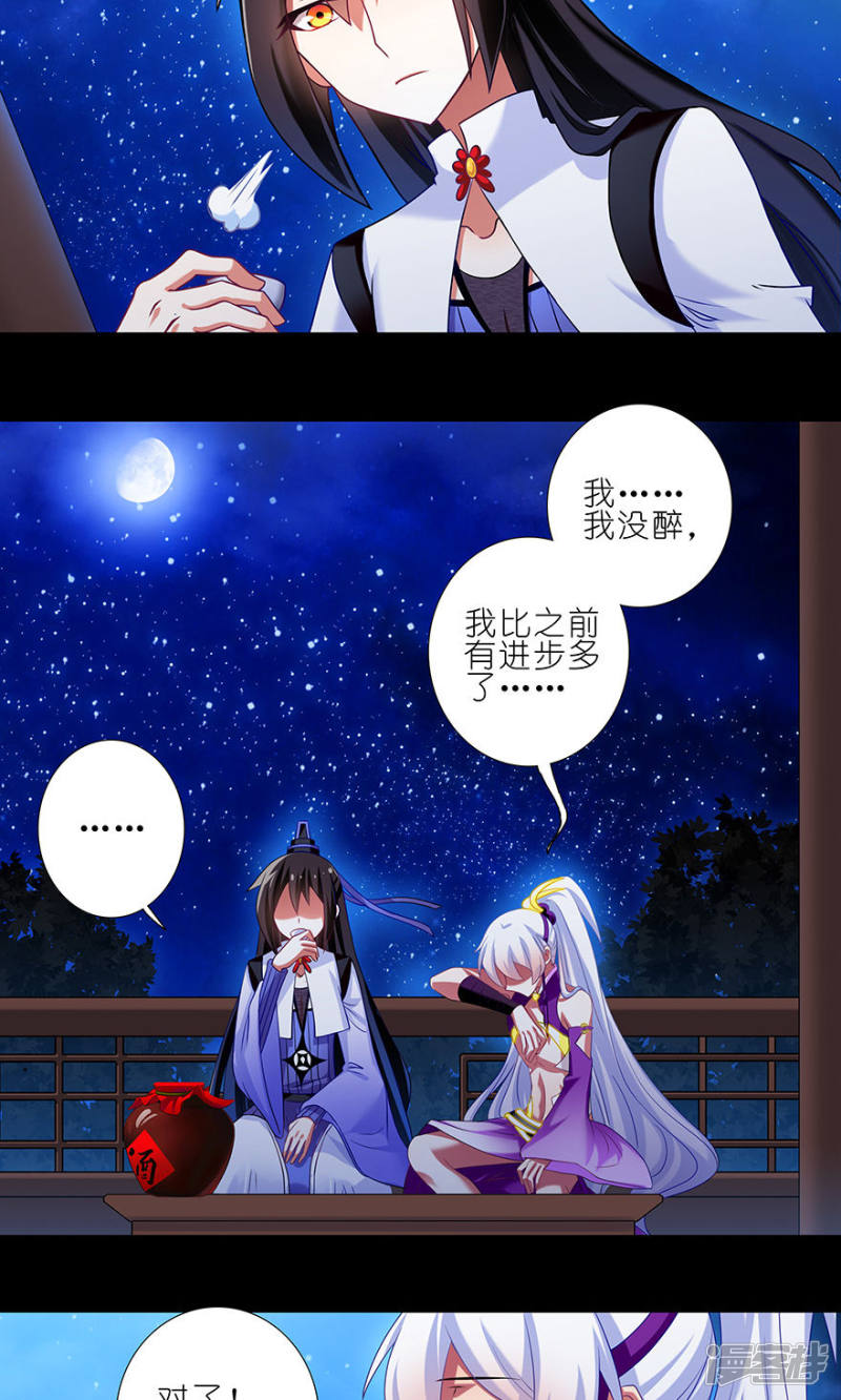 我家大师兄脑子有坑番外24 七夕坑2 旧事莫要重提