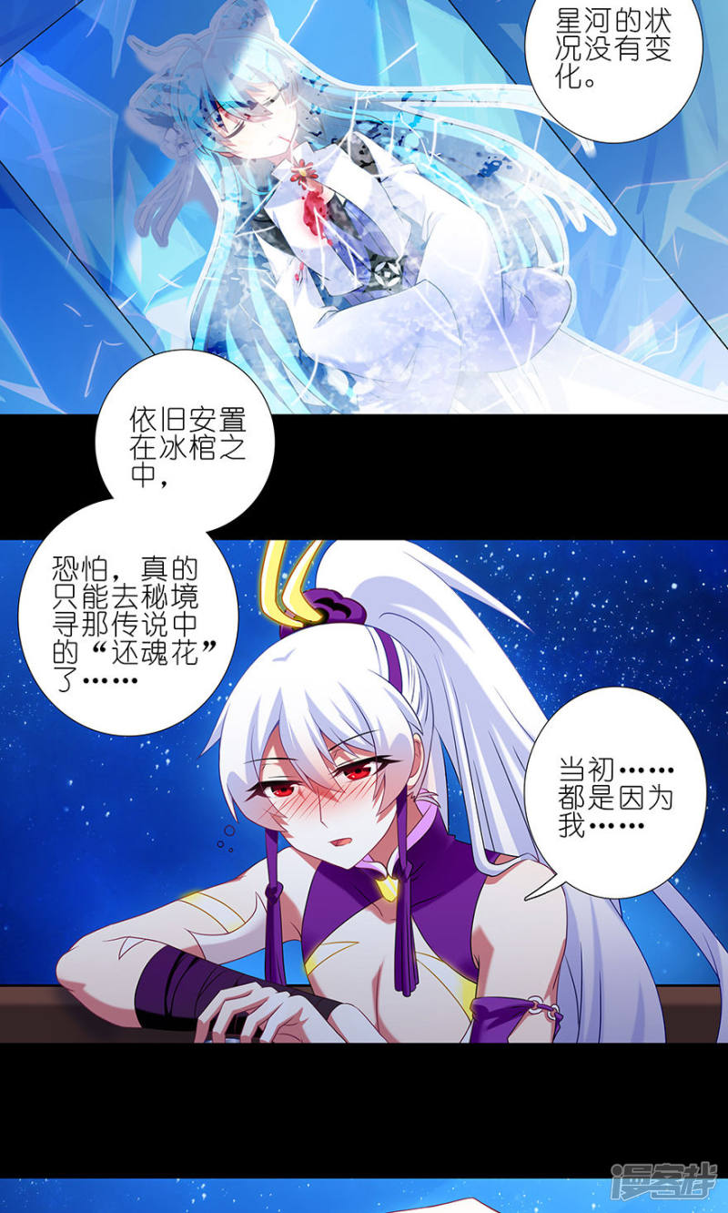 我家大师兄脑子有坑番外24 七夕坑2 旧事莫要重提