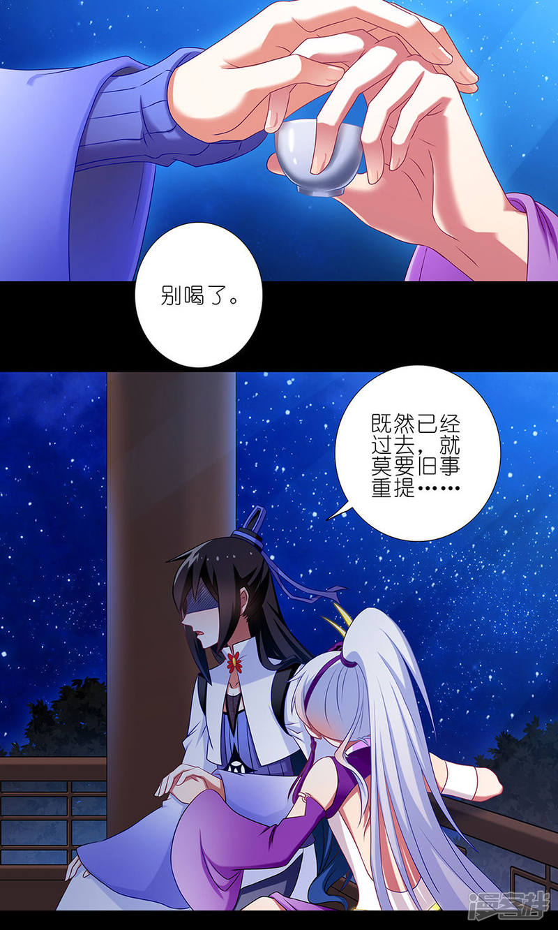 我家大师兄脑子有坑番外24 七夕坑2 旧事莫要重提