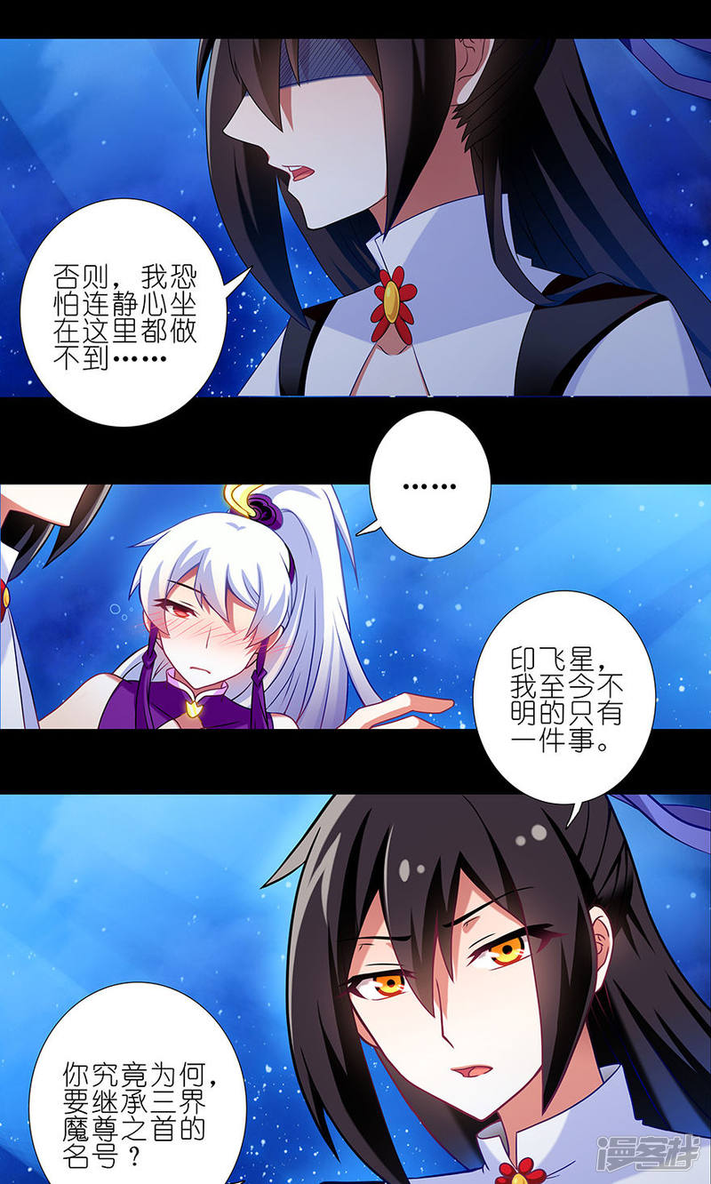 我家大师兄脑子有坑番外24 七夕坑2 旧事莫要重提