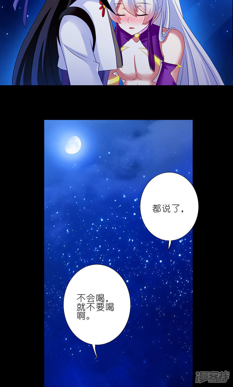 我家大师兄脑子有坑番外24 七夕坑2 旧事莫要重提