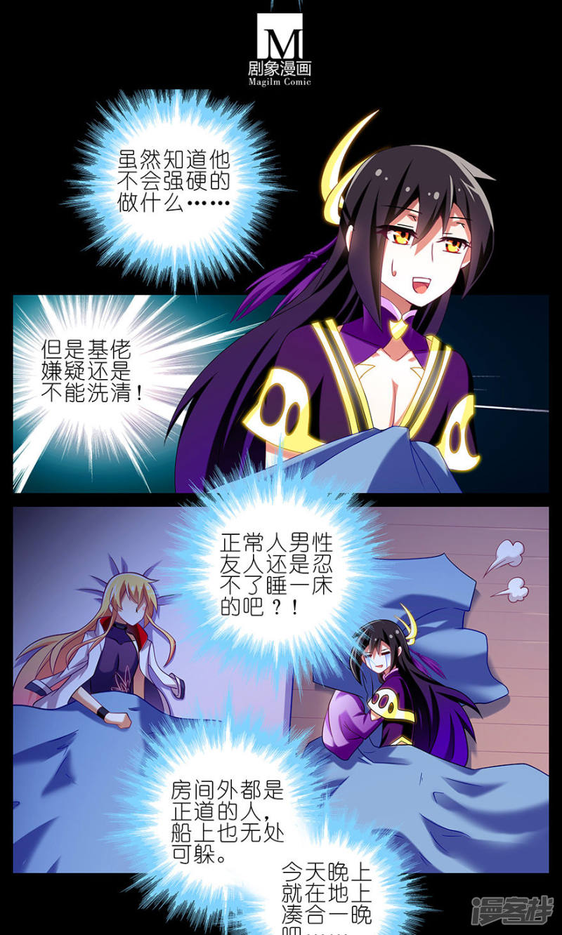 我家大师兄脑子有坑番外26 在船上最后一件没说的