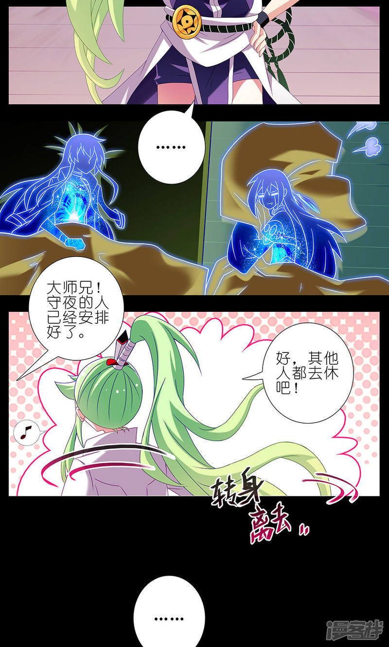 我家大师兄脑子有坑番外26 在船上最后一件没说的