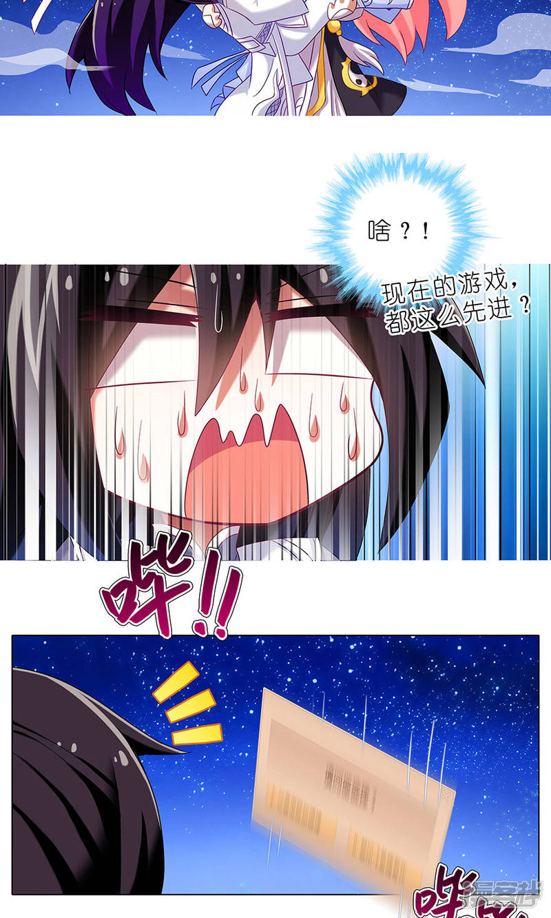 我家大师兄脑子有坑番外28 穿越番外