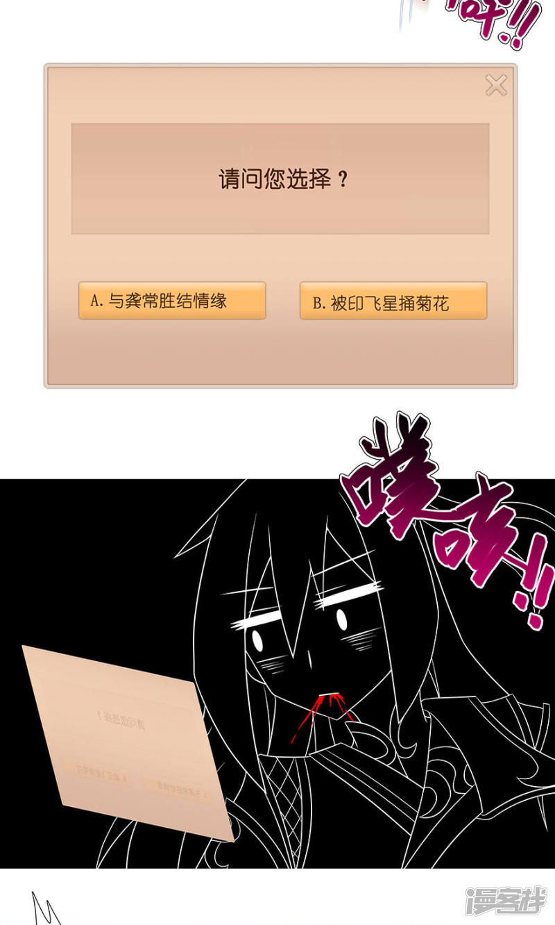 我家大师兄脑子有坑番外28 穿越番外