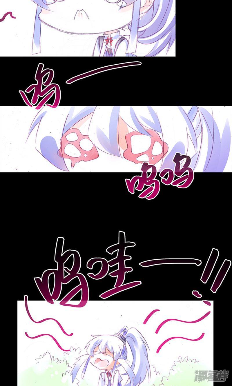 我家大师兄脑子有坑番外30 忽然养只猫1-5