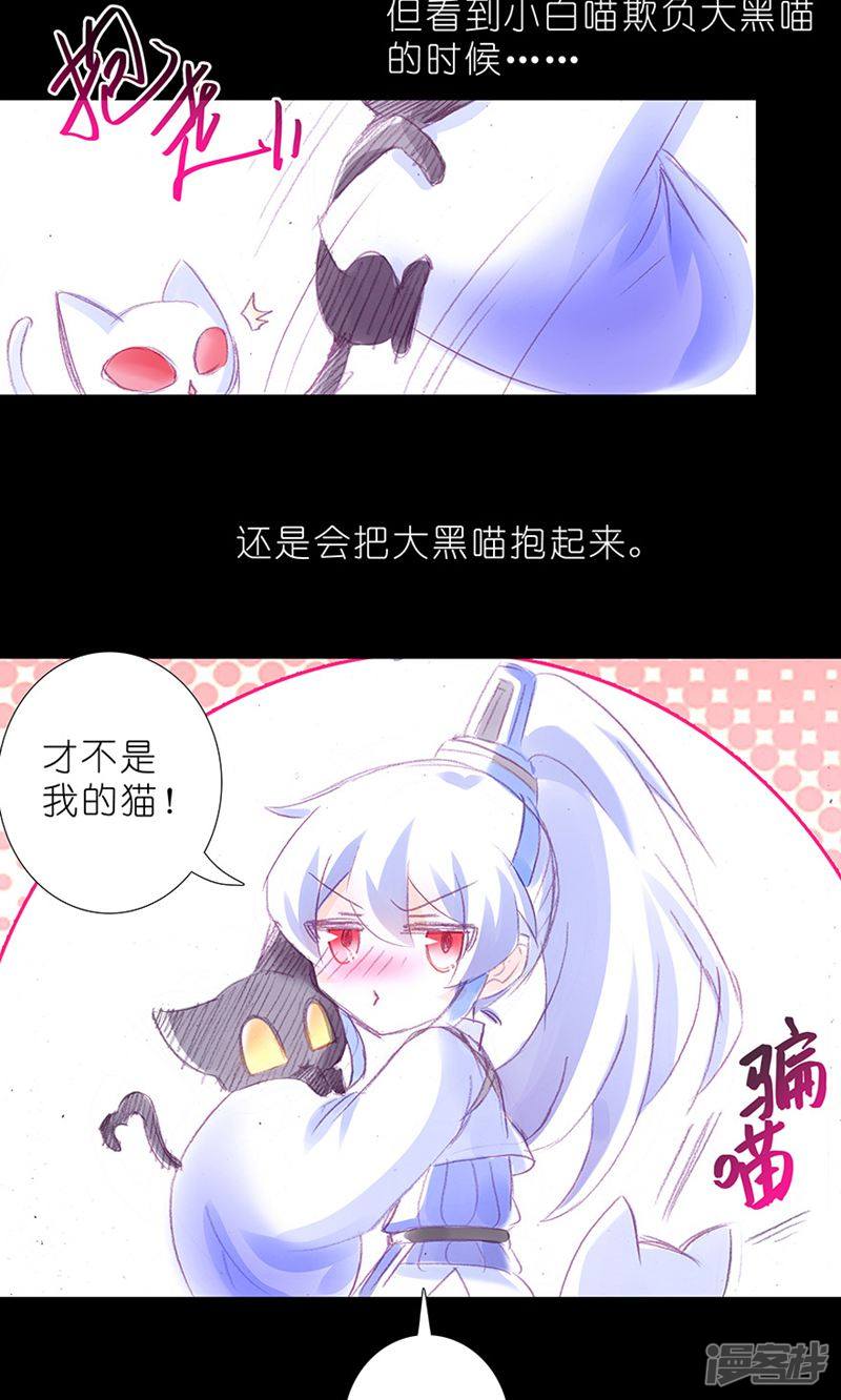 我家大师兄脑子有坑番外30 忽然养只猫1-5