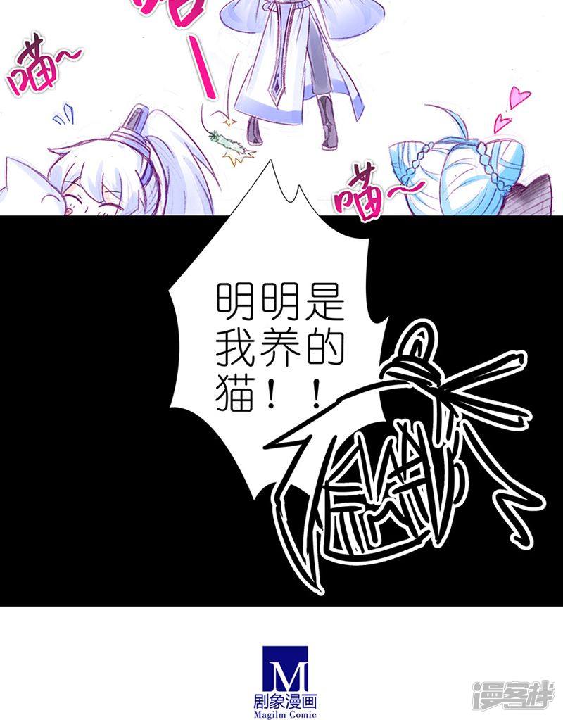 我家大师兄脑子有坑番外30 忽然养只猫1-5
