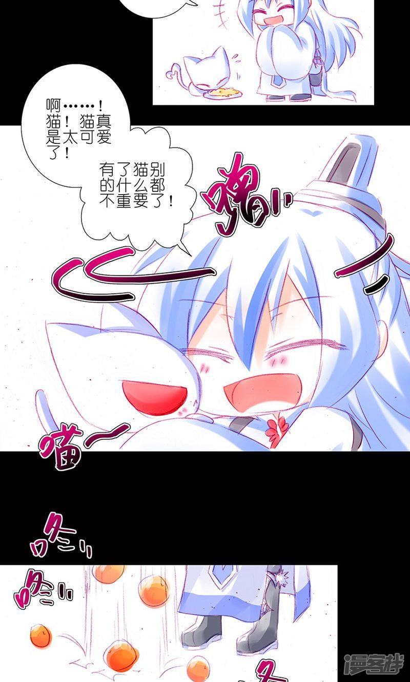 我家大师兄脑子有坑番外30 忽然养只猫1-5