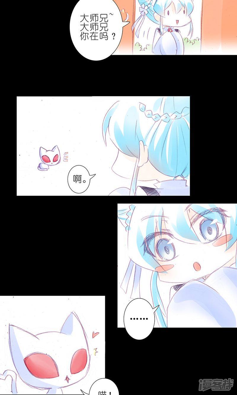 我家大师兄脑子有坑番外30 忽然养只猫1-5