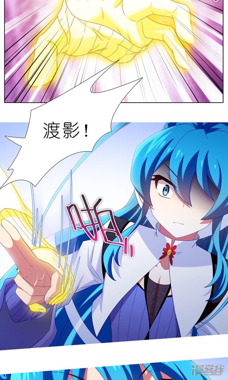 我家大师兄脑子有坑第314话