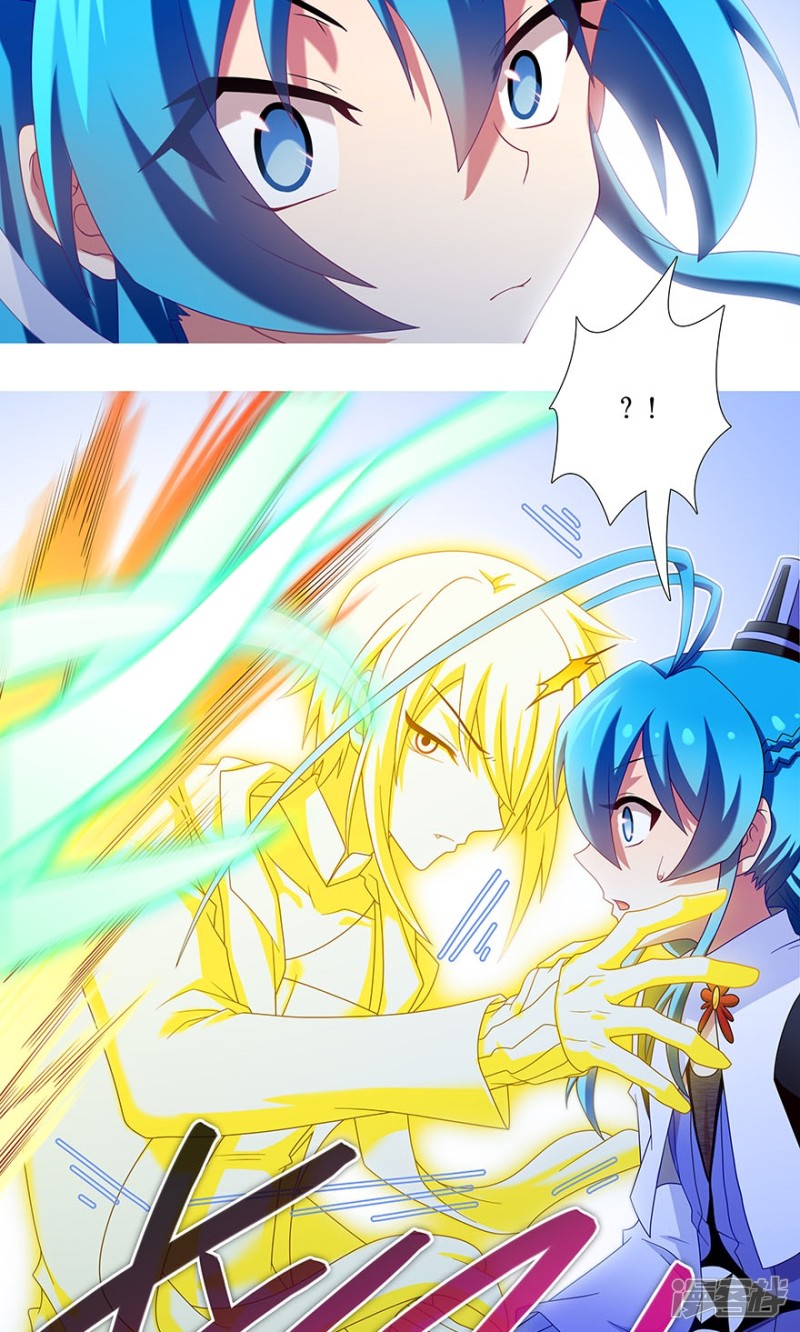 我家大师兄脑子有坑第314话