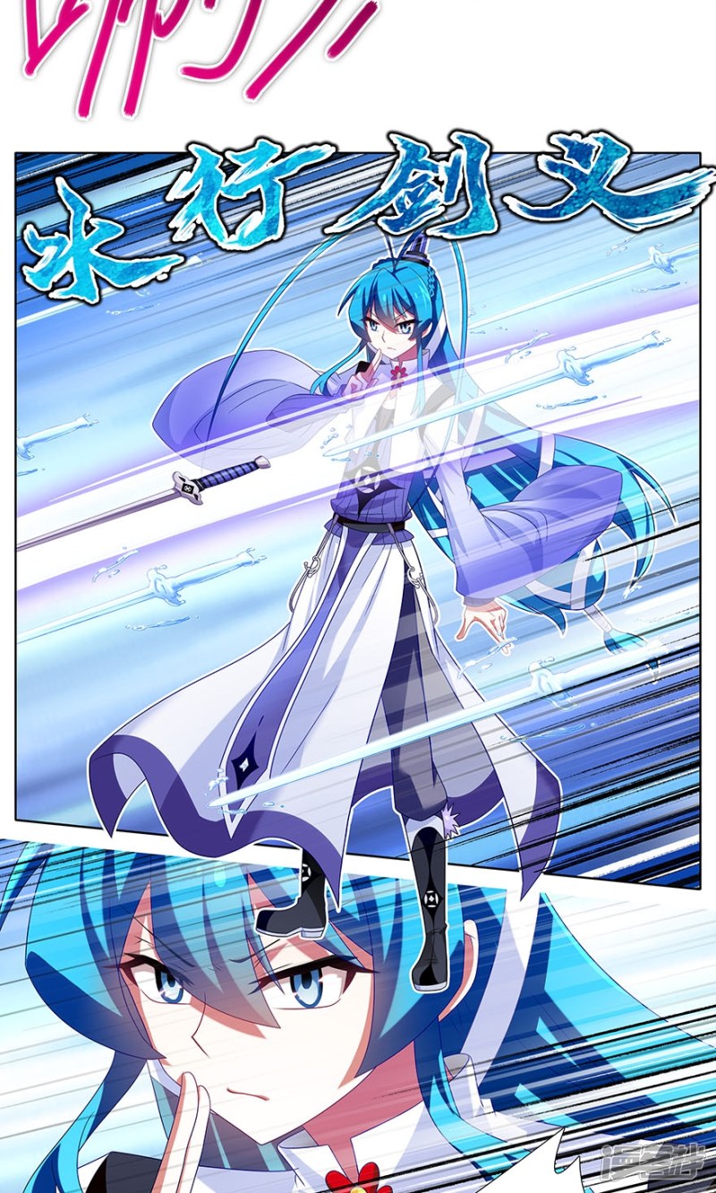 我家大师兄脑子有坑第314话