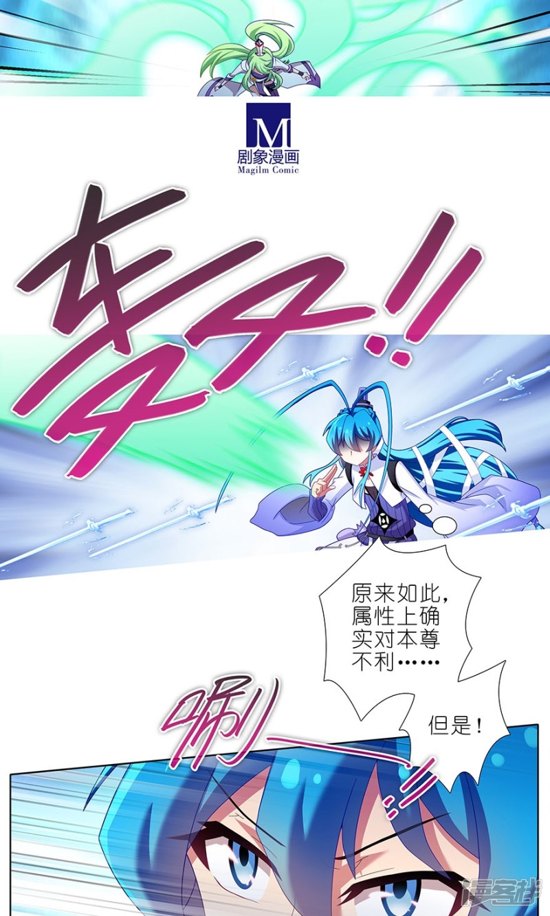 我家大师兄脑子有坑第314话