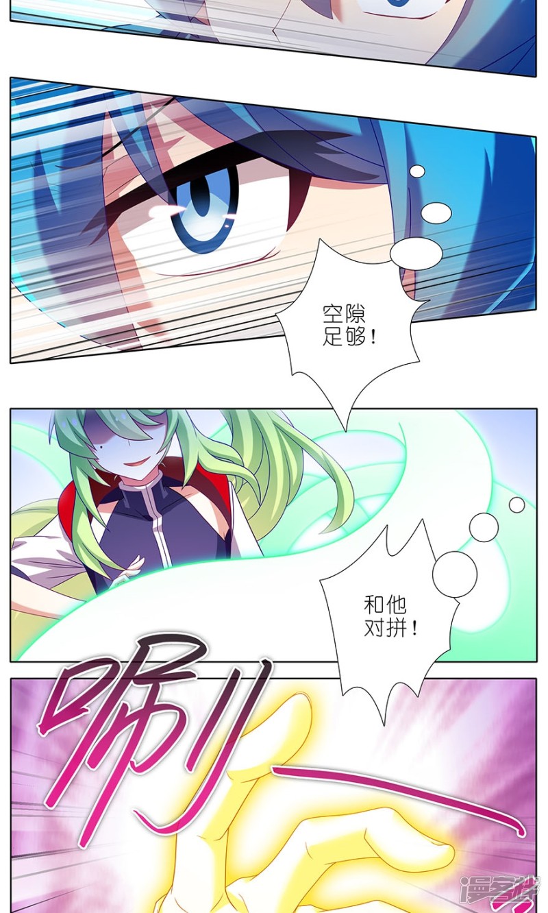 我家大师兄脑子有坑第314话