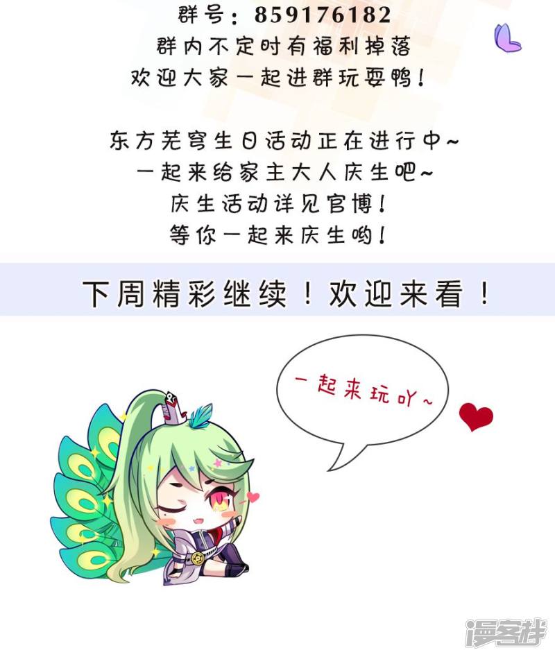 我家大师兄脑子有坑第316话