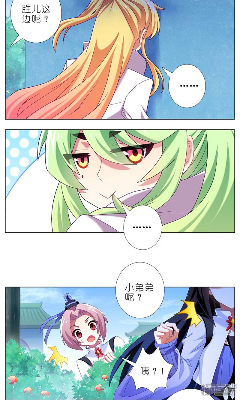 我家大师兄脑子有坑第318话