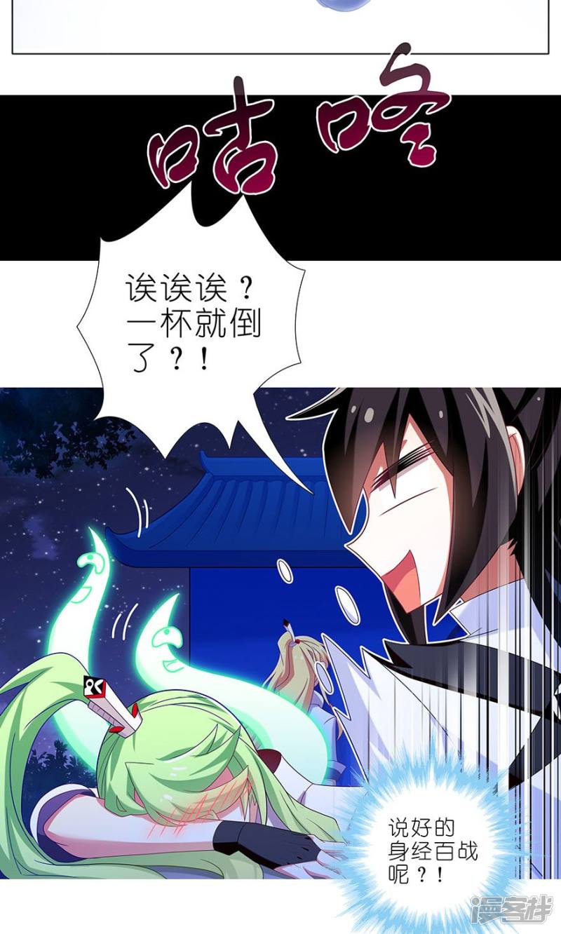 我家大师兄脑子有坑第320话