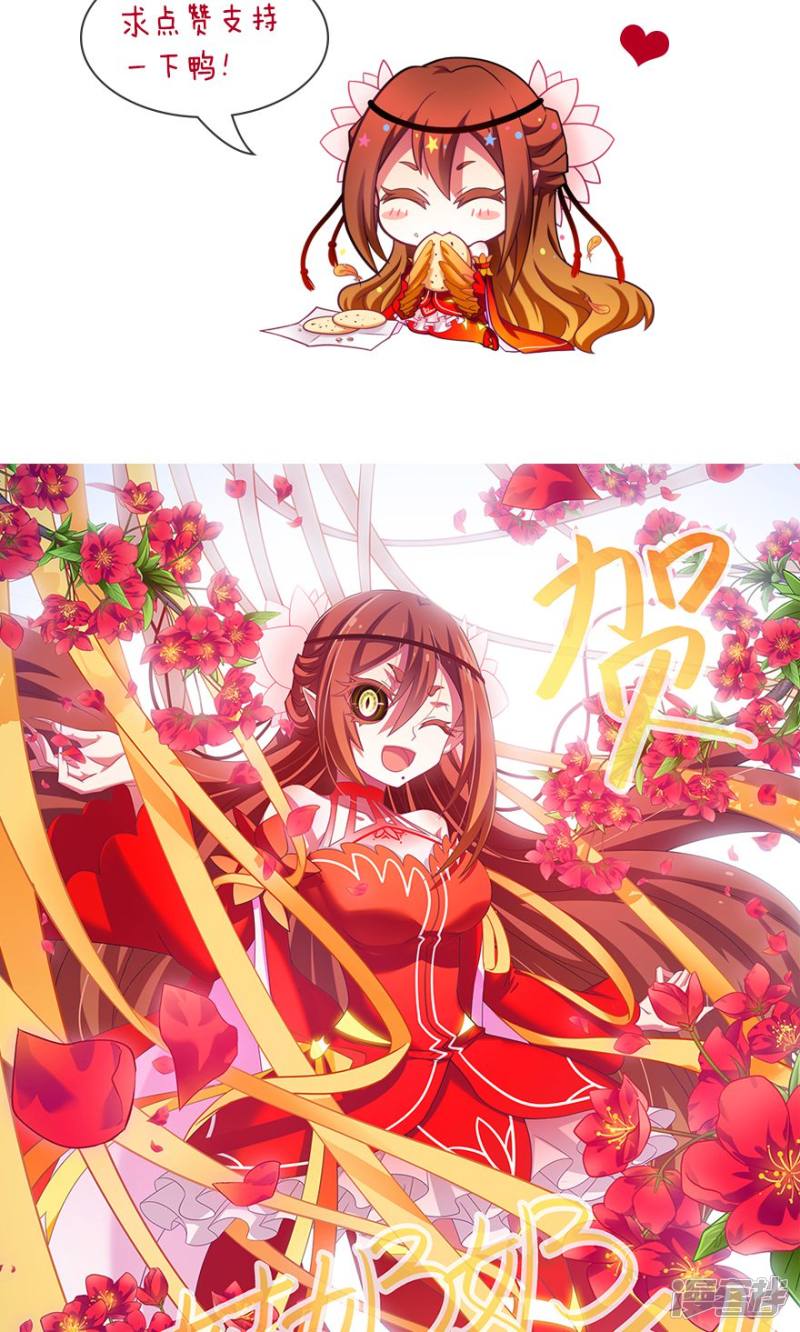 我家大师兄脑子有坑第320话