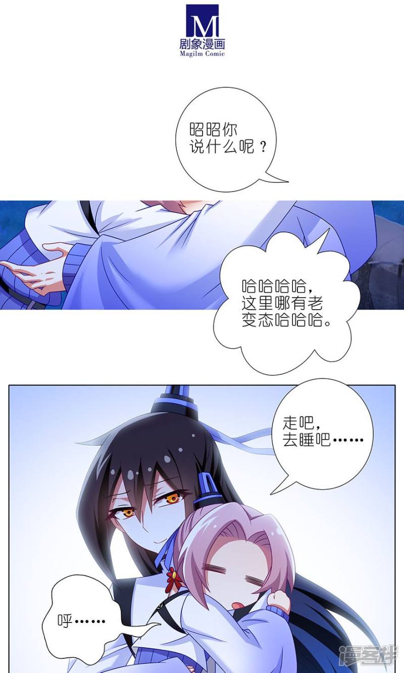 我家大师兄脑子有坑第320话