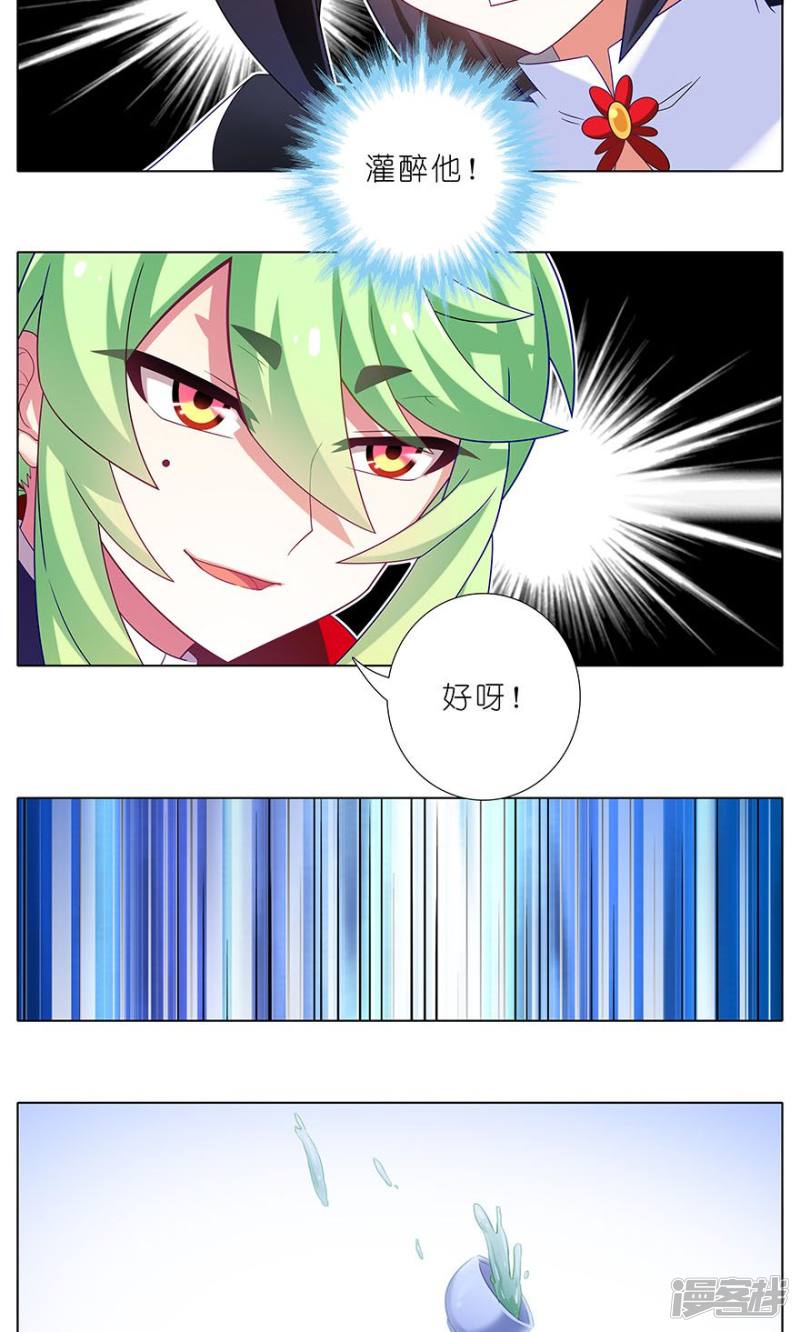 我家大师兄脑子有坑第320话