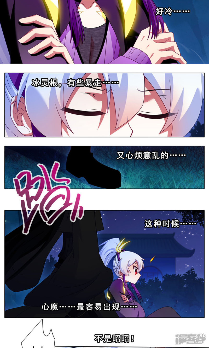 我家大师兄脑子有坑第322话