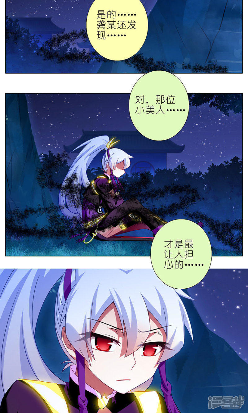 我家大师兄脑子有坑第322话