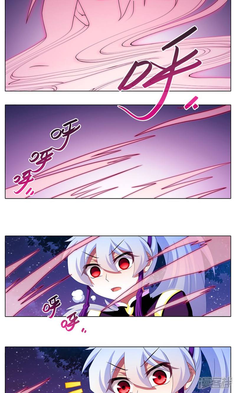 我家大师兄脑子有坑第324话