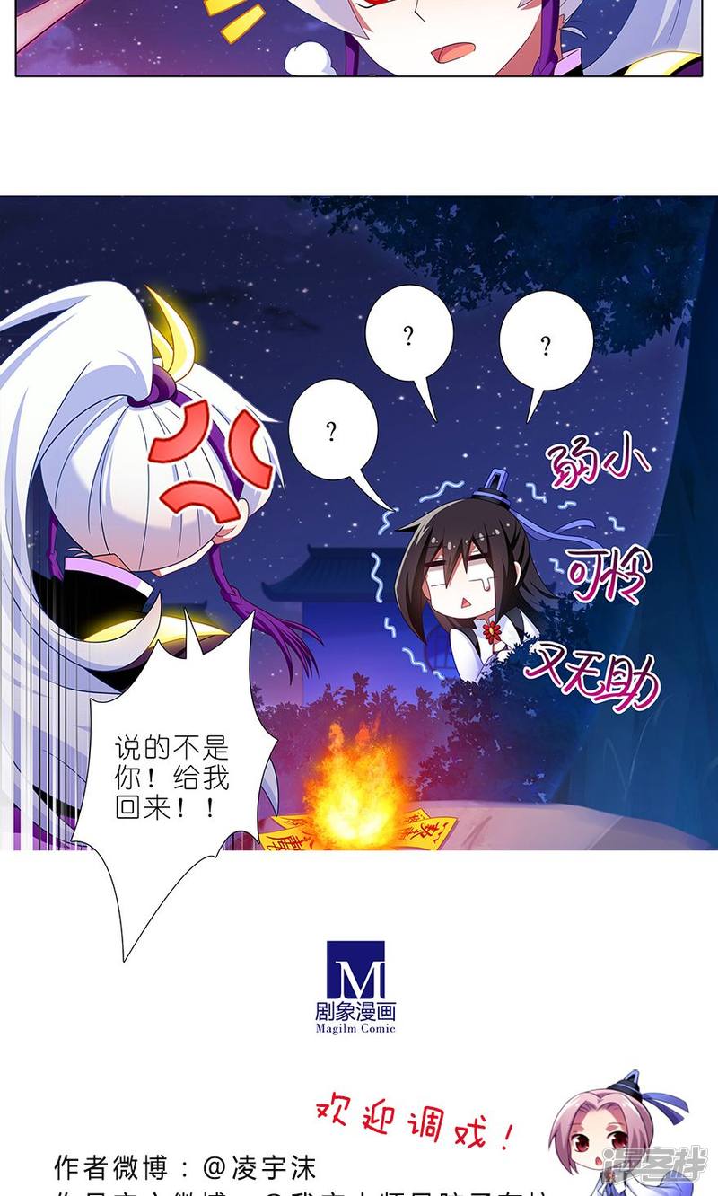 我家大师兄脑子有坑第324话