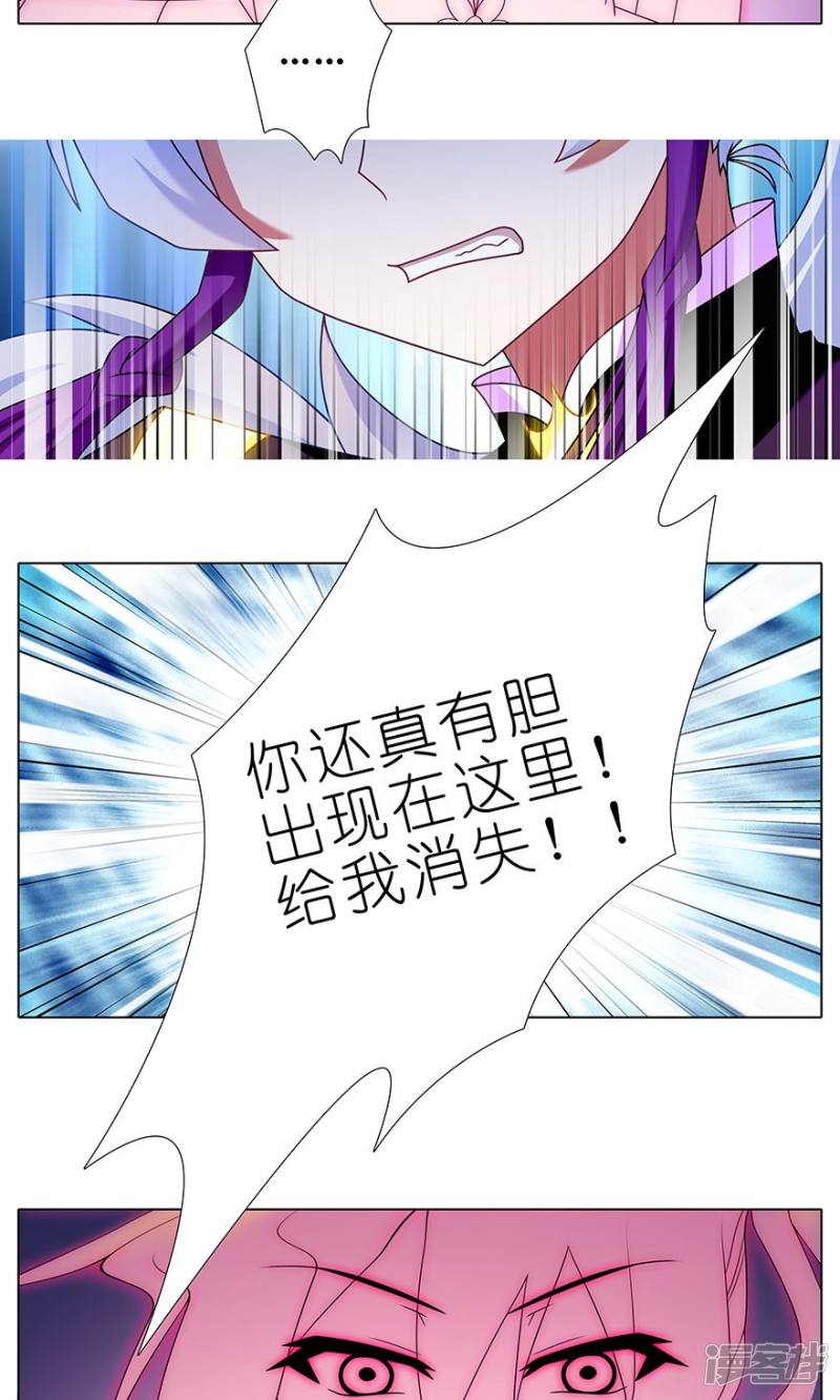 我家大师兄脑子有坑第324话