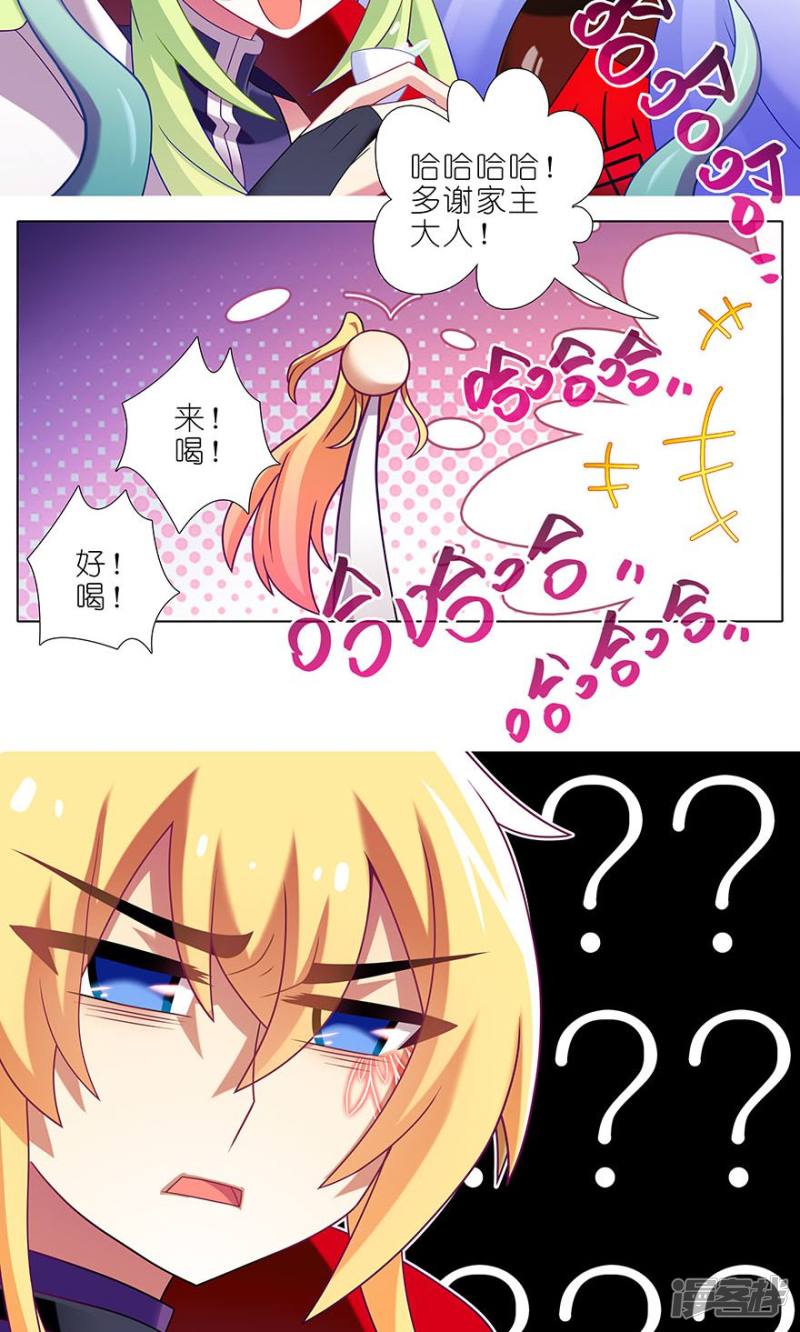我家大师兄脑子有坑第326话