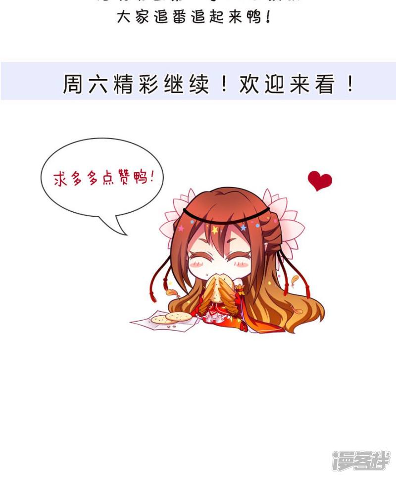 我家大师兄脑子有坑第326话
