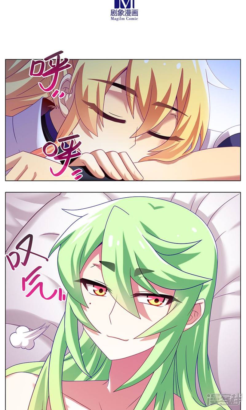 我家大师兄脑子有坑第326话