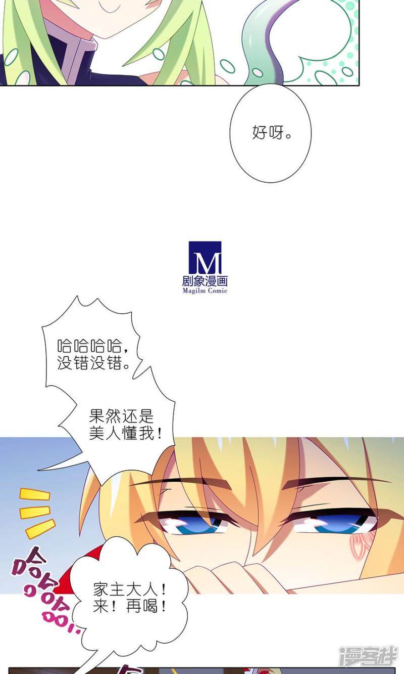 我家大师兄脑子有坑第326话