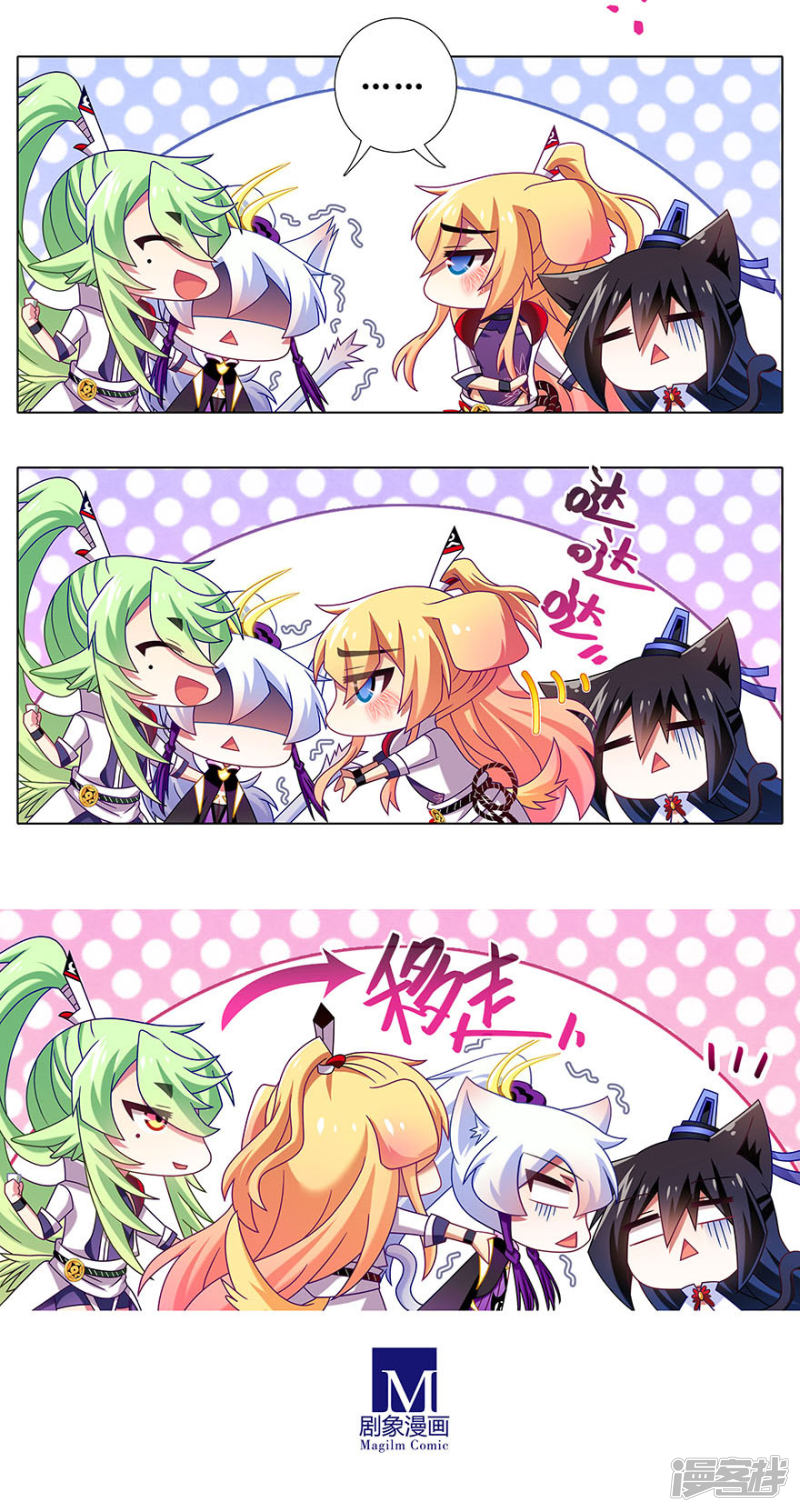 我家大师兄脑子有坑第328话