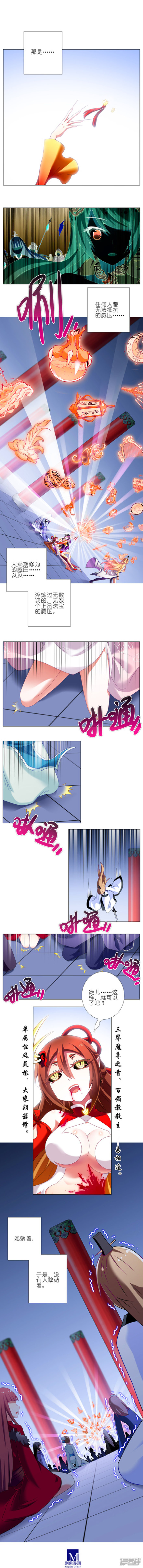 我家大师兄脑子有坑第204-206话