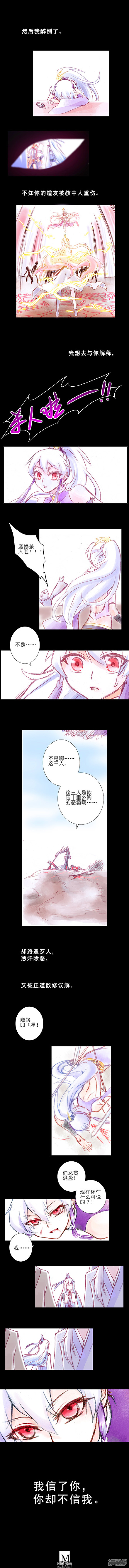 我家大师兄脑子有坑第222话