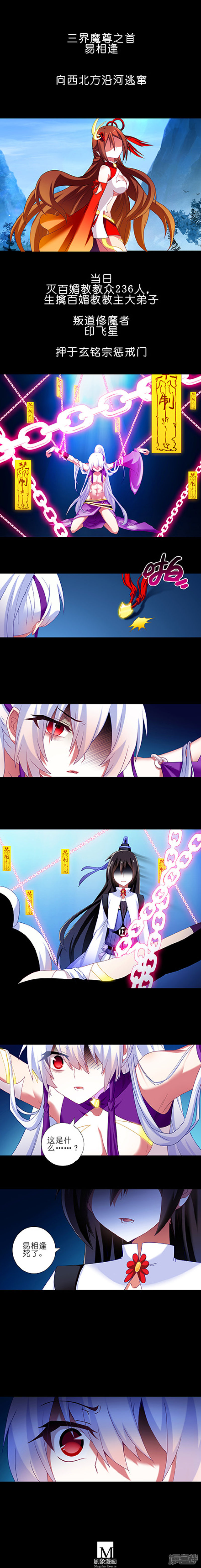 我家大师兄脑子有坑第222话