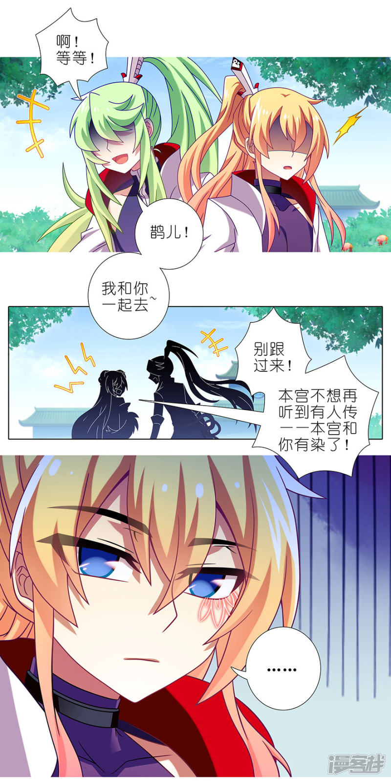 我家大师兄脑子有坑第336话