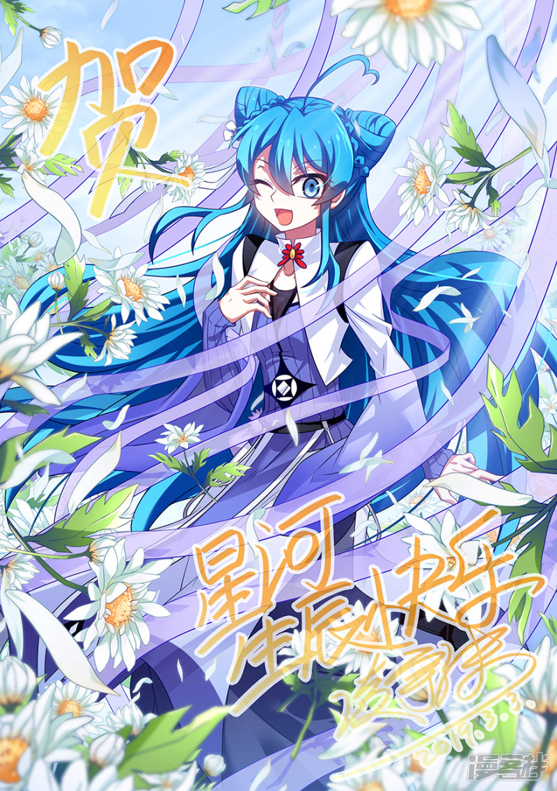 我家大师兄脑子有坑第346话